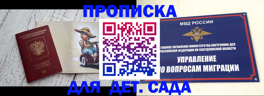 прописка иностранных граждан в Звенигово